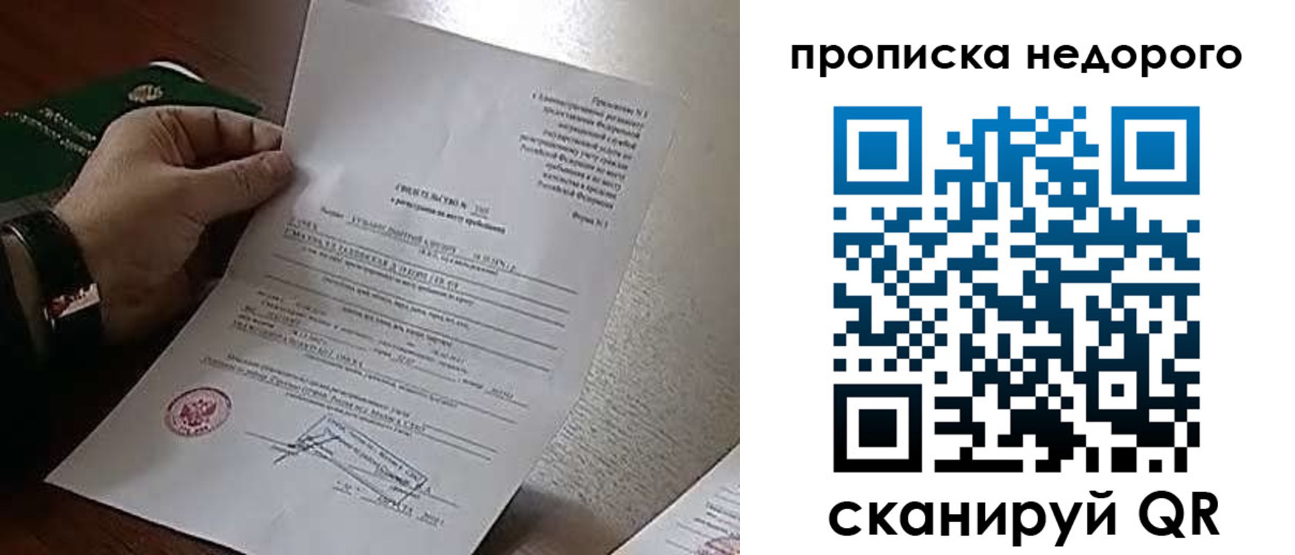 прописка поиск в Губкине