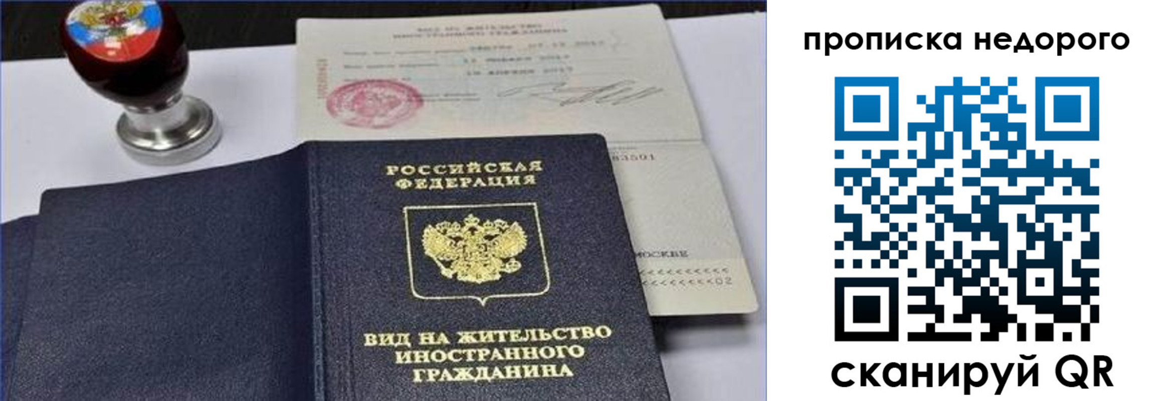прописка паспорт в Губкине