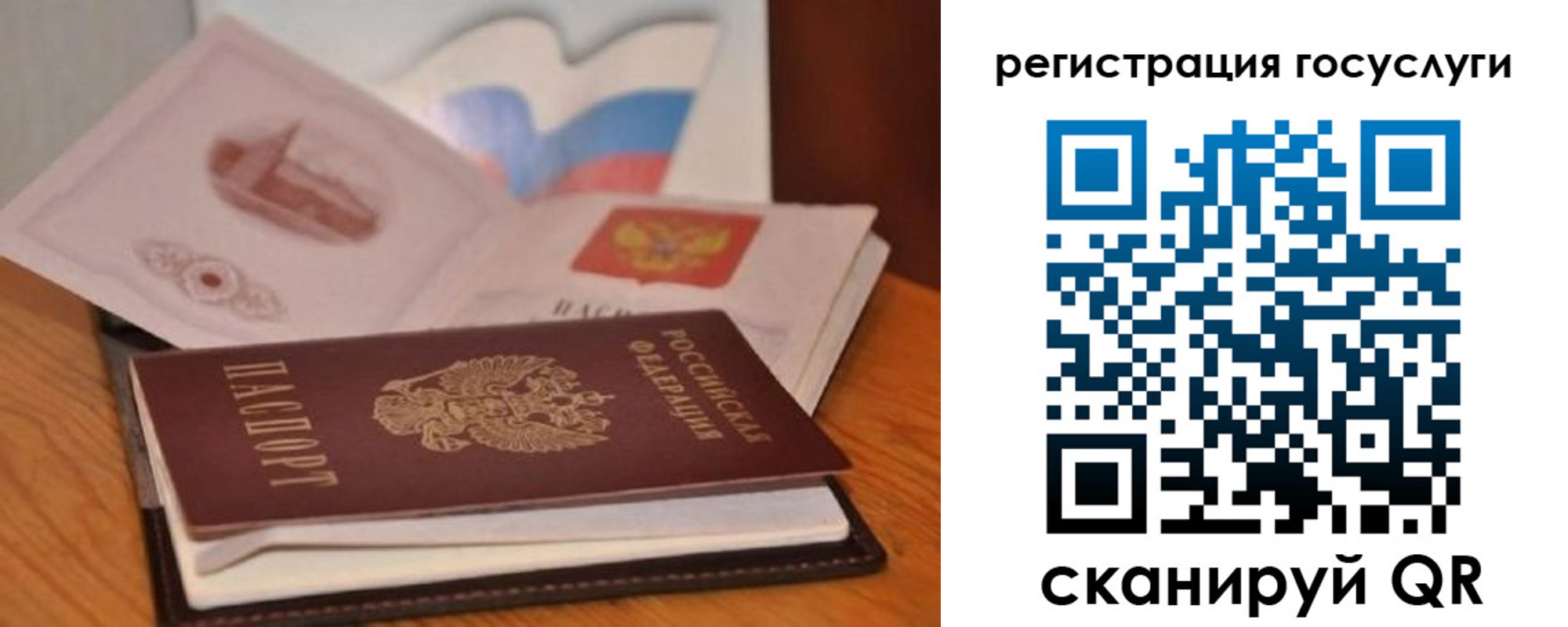временная регистрация поиск в Губкине