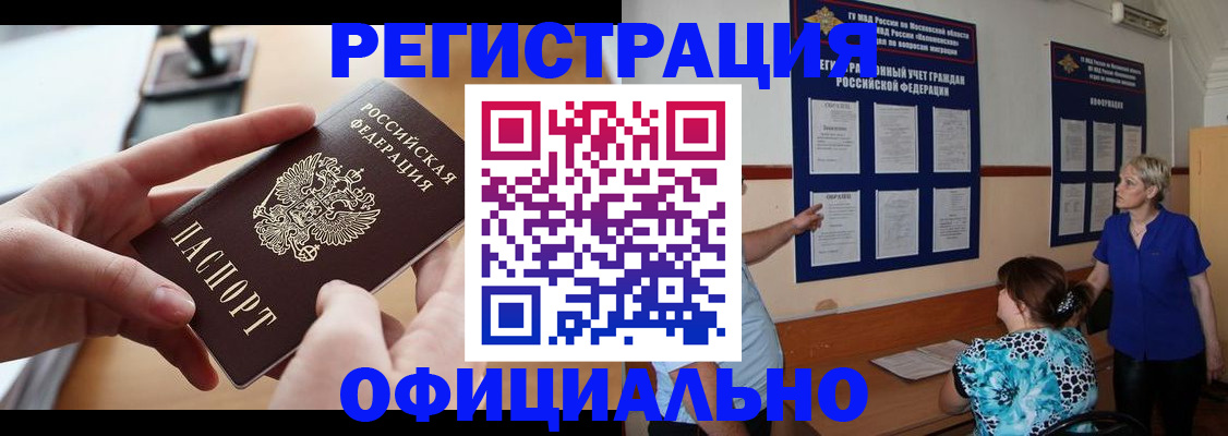 прописка от собственника в Губкине
