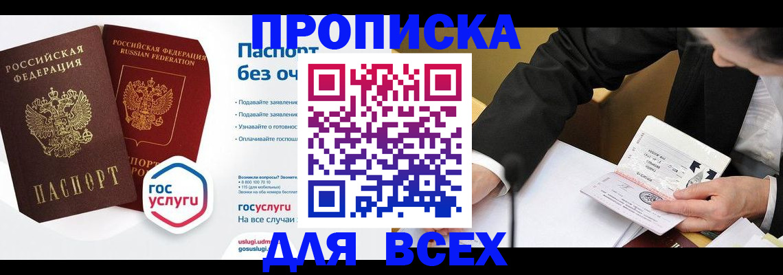 временная регистрация надежно в Губкине