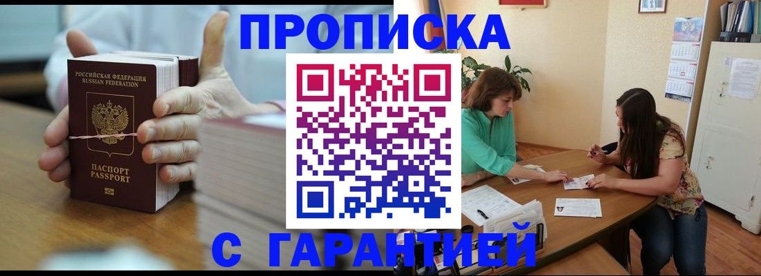 временная регистрация для школы в Губкине