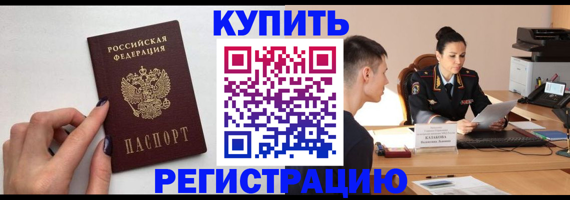 временная регистрация собственник в Губкине