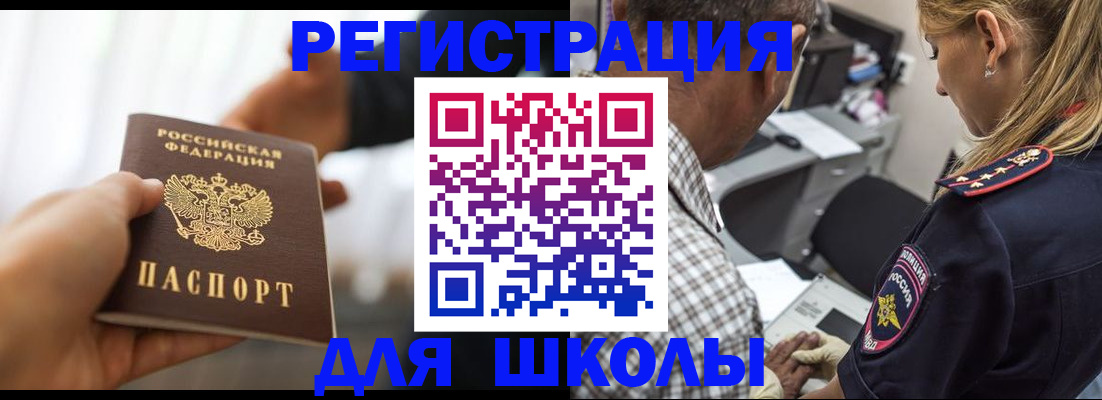 временная регистрация купить в Губкине
