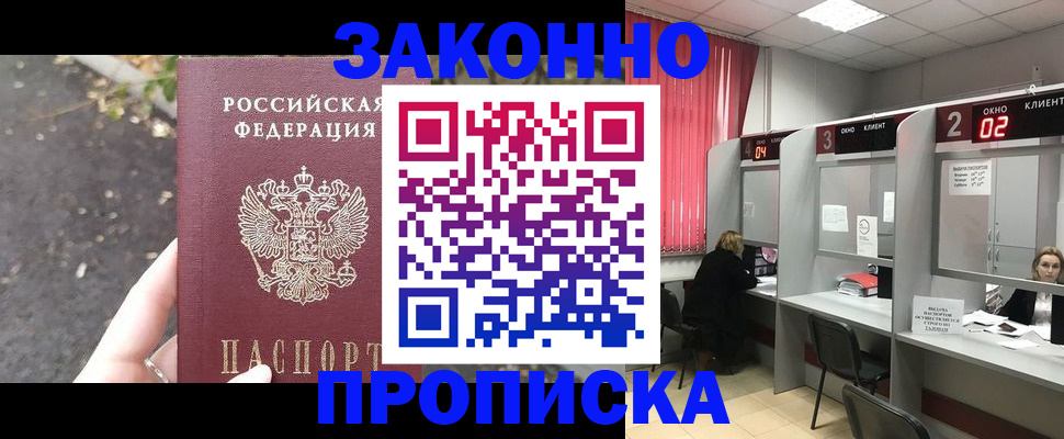 где прописаться в Губкине
