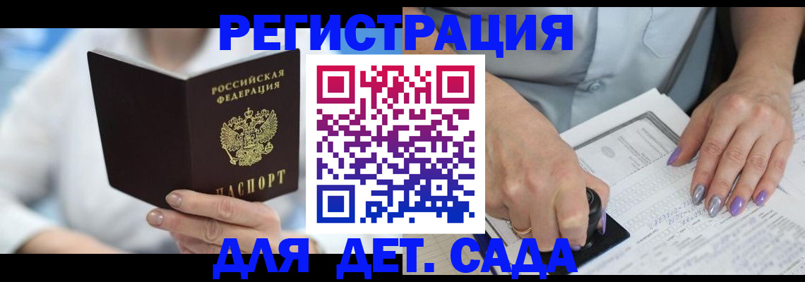 временная регистрация гарантия в Губкине