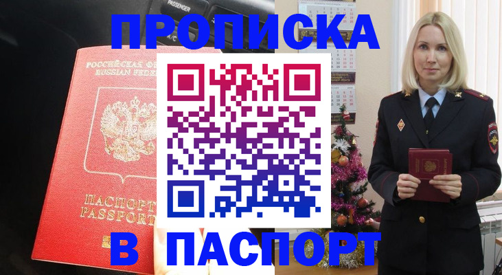 временная регистрация надежно в Губкине