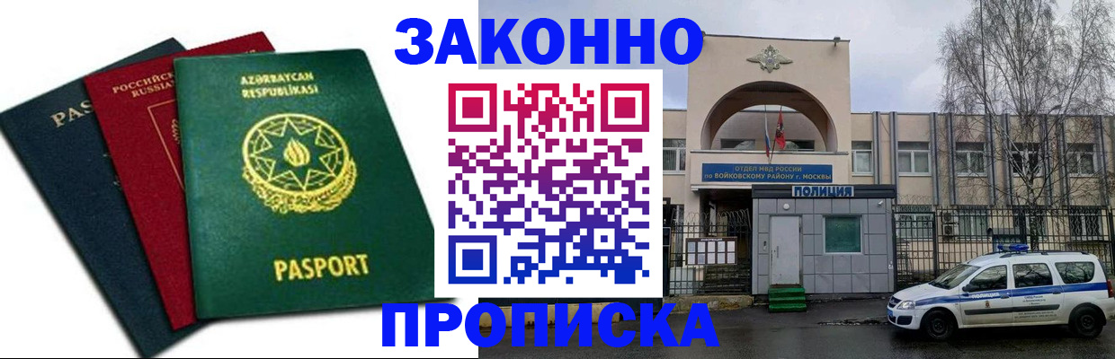 прописка для школы в Губкине