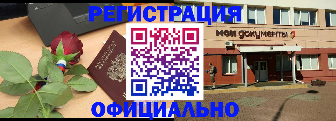 временная регистрация надежно в Губкине