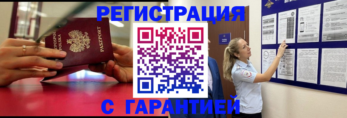 прописка иностранных граждан в Губкине
